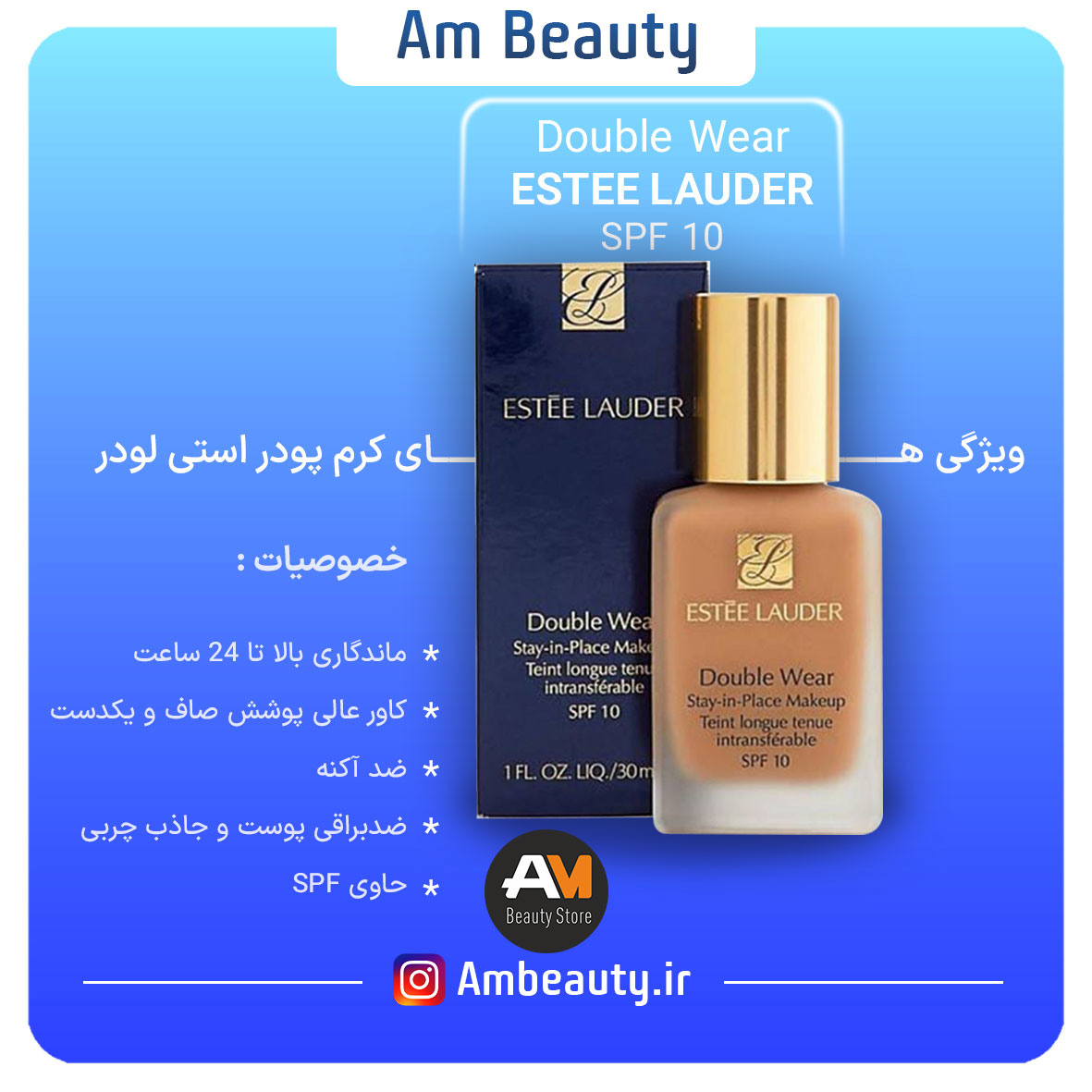 پست-استی-لادر